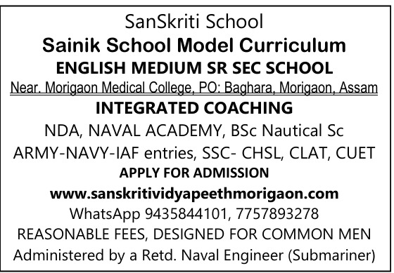 admission-notice-sanskriti-school-morigaon